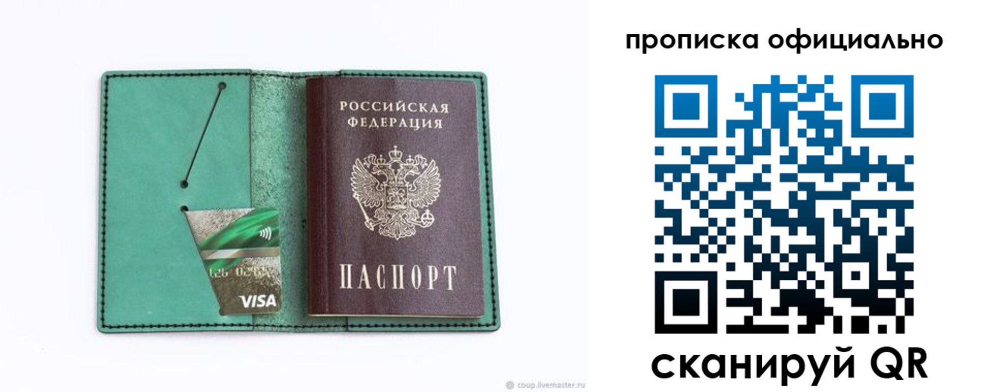 временная регистрация гарантия в Чебаркуле