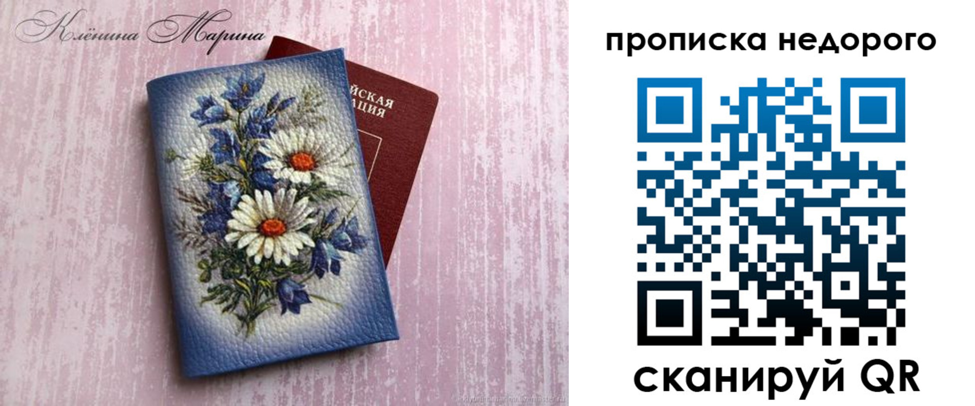 прописка регистрация в Чебаркуле
