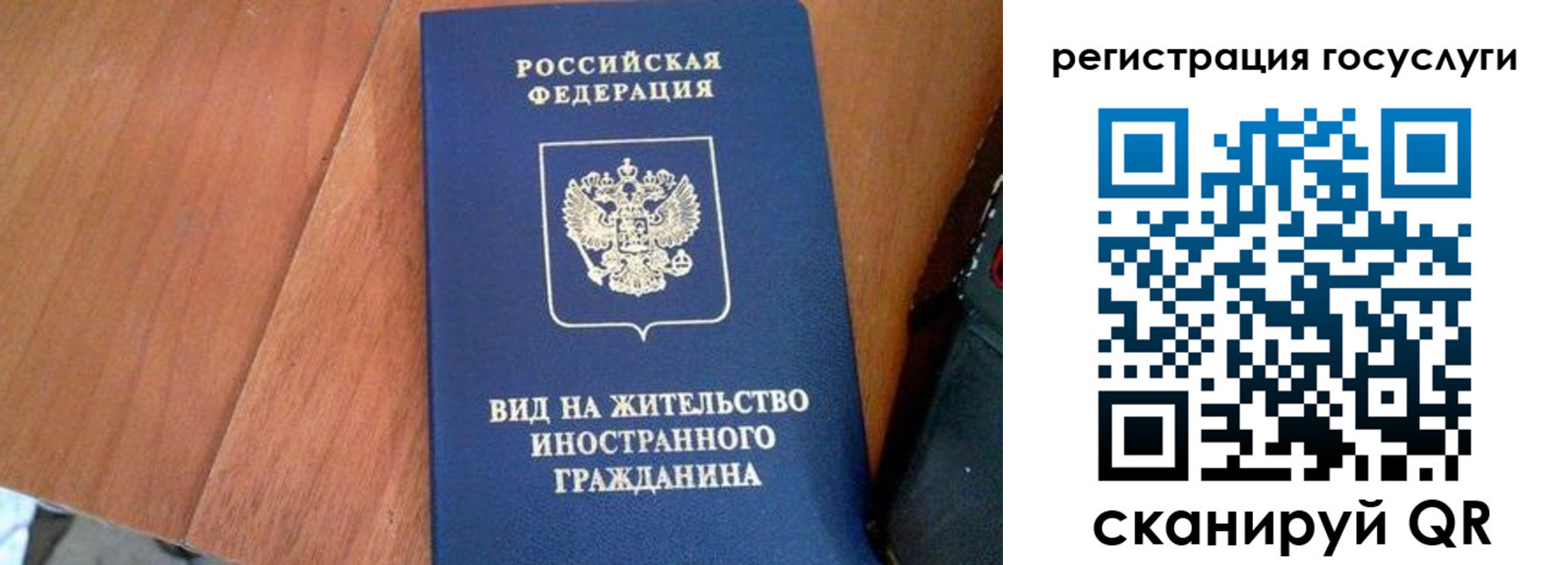 временная регистрация гарантия в Чебаркуле