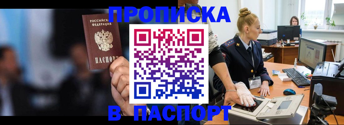 временная регистрация законно в Чебаркуле